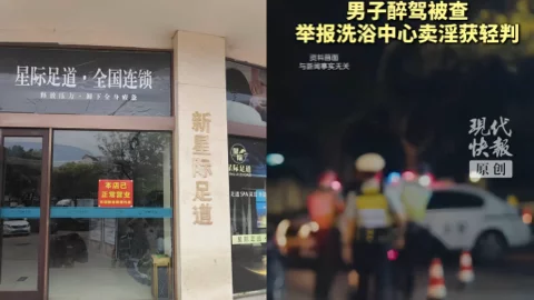 淮安醉驾男陈某立功举报